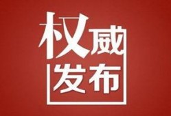 绥化头条新闻最新爆料,最新爆料揭示惊人真相，事件进展引发社会关注