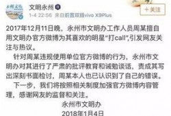 汝州热点爆料事件最新情况