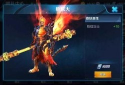 荣耀战魂孙悟空最新爆料,猴王归来，战魂觉醒！