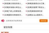 最新直播爆料视频下载软件