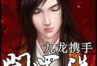 张小涵漫画爆料视频大全,揭秘幕后故事与精彩瞬间