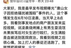 唐山百姓爆料最新消息,突发事件引发广泛关注