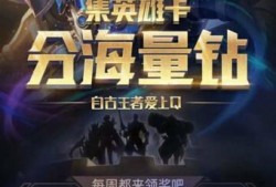 王者q区活动最新爆料,神秘福利来袭，玩家狂欢不止！