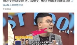 台媒爆料姐夫是谁啊视频,视频主角神秘姐夫身份曝光