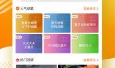 新闻爆料饭店视频大全下载,揭秘幕后精彩瞬间