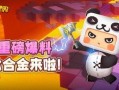 迷你世界官方最新爆料台,全新版本即将来袭，神秘内容抢先揭秘！