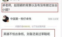 卓伟爆料娱乐圈过年,明星们如何度过春节？
