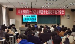 咸阳高新一中最新爆料,揭秘校园风云背后的故事