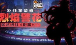 烈火警花在线观看神马