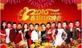 春晚台词爆料视频下载,精彩瞬间抢先看