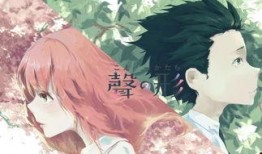 声之形在线观看完整版,跨越无声的青春旋律