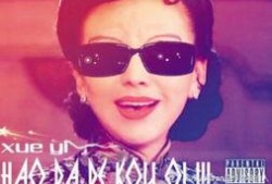 雪姨爆料娱乐圈背景图片