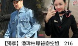 最新爆料潘玮柏