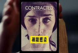 神秘感染1在线观看免费,免费在线观看，揭秘病毒危机背后的惊悚真相