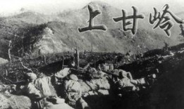 电影上甘岭在线观看,浴血奋战，英雄壮歌
