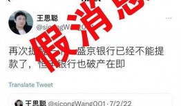 爆料盛京银行事件真相视频,真相视频曝光背后的惊人内幕