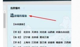 如何爆料上腾讯新闻,一键上报，新闻热点尽在掌握