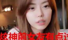 亦星前女友爆料视频在线观看,情感纠葛背后的真相曝光