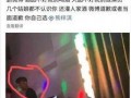 2017喝酒爆料视频,揭秘娱乐圈酒桌风云