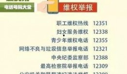 网络新闻爆料电话号码,真相与疑云交织
