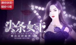 头条女皇在线观看,揭秘网络红人的崛起之路