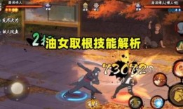 女忍者手游最新爆料视频,神秘忍者技能大揭秘！