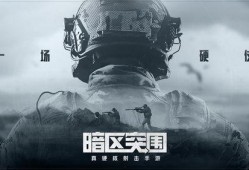 暗区突围莫狂欢最新爆料,最新爆料揭示游戏新篇章