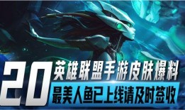 手游娜美新皮肤爆料视频,娜美新皮肤惊艳亮相！手游爆料视频揭秘神秘魅力