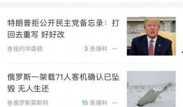 海客新闻爆料最新消息