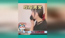 吃瓜娱乐搞笑视频大全,笑料横生！吃瓜娱乐搞笑视频大盘点