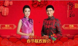 春晚台词爆料视频下载,精彩瞬间抢先看