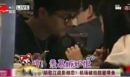 最新爆料江疏影胡歌视频