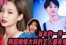 韩国新闻人爆料综艺,明星幕后辛酸与节目幕后黑手揭秘