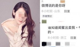 女网红的爆料视频,背后惊人真相曝光