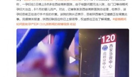 西安孕妇爆料事件视频播放,视频揭露惊人真相