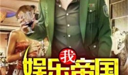 娱乐吃瓜君哥是谁啊小说