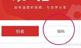 向新闻媒体爆料收费吗,真相与影响
