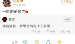 赖宝爆料微博最新消息,娱乐圈最新动态揭秘