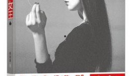 头条女皇在线观看,揭秘网络红人的崛起之路