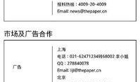 网络新闻爆料电话号码,真相与疑云交织