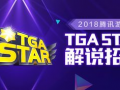 电竞解说爆料大全最新版,揭秘幕后精彩瞬间与幕后故事