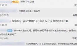 lck摄影师最新爆料
