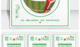 吃瓜海报模板下载免费安装