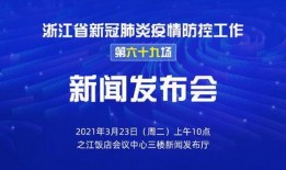 上虞爆料新闻网最新疫情,多举措应对，防控形势持续向好