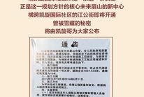 眉山今日头条爆料,揭秘眉山最新热点事件！