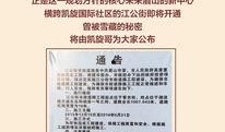 眉山今日头条爆料,揭秘眉山最新热点事件！