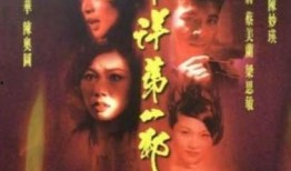 南洋第一邪降在线观看,惊悚悬疑，揭秘神秘降头术