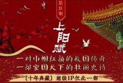 上阳赋最新爆料,宫廷权谋再升级，爱恨情仇交织演绎