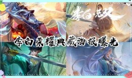 典藏皮肤爆料李白视频,剑舞苍穹，荣耀归来