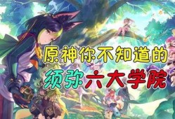 原神最新须弥爆料,原神最新爆料揭示奇幻世界新篇章